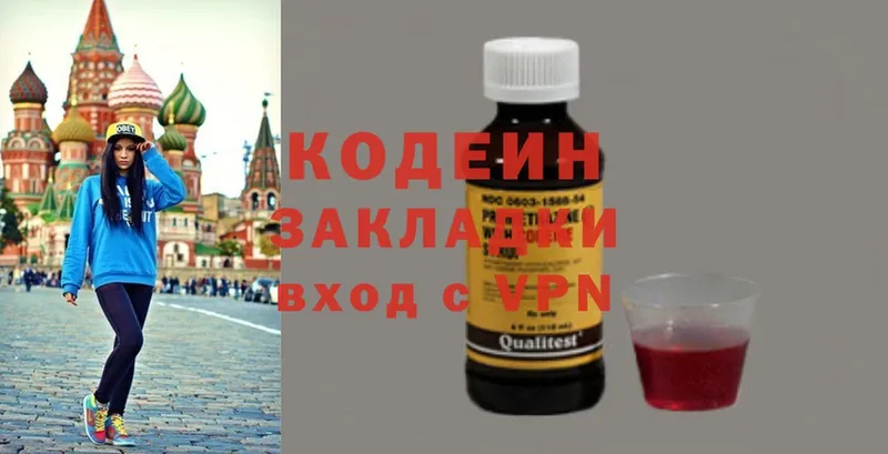 Кодеиновый сироп Lean Purple Drank  OMG как зайти  Опочка  наркотики 